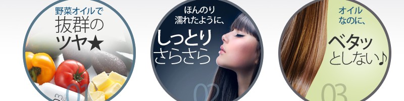 �A���R���̃w�A�I�C���y�N�C�[���Y�o�X���[���z���T�C�g